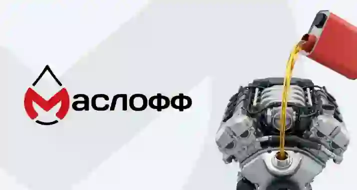 Бонусы до 1000 баллов от сети замены масла «Маслофф» по всей Москве