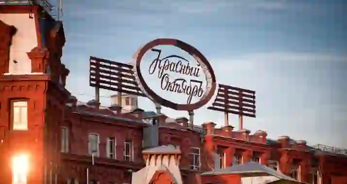 Скидки до 42% на экскурсию «История легендарной фабрики Красный Октябрь»