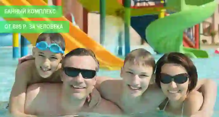 Скидки до 50% на 3 часа отдыха с посещением сауны в аквапарке «РОДЕО ДРАЙВ»