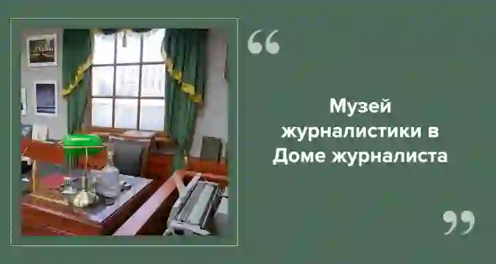 Как создавалась журналистика