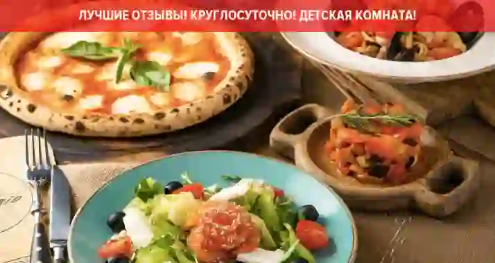 Скидка 30% на все в итальянском ресторане «Вилладжио» (Villaggio)