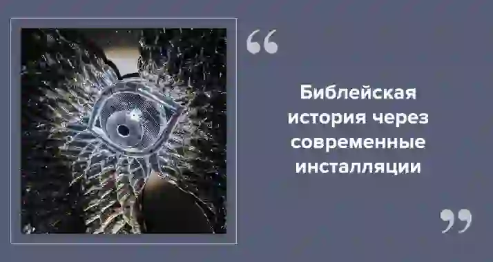 Выставка, которую нужно прожить