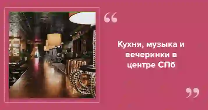 Бар «Гауди» в историческом центре Петербурга