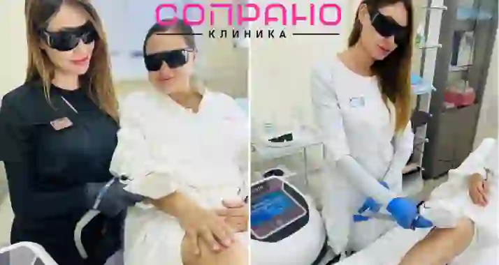 Скидки до 50% на лазерную эпиляцию в клинике «Сопрано»