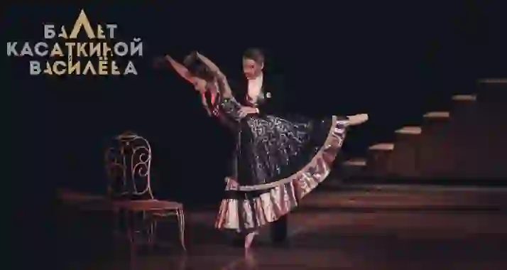 Скидки 20% на балет «Дама с камелиями»