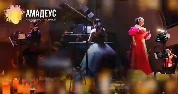 Скидка 20% на концерт в Яани Кирик от «Амадеус»