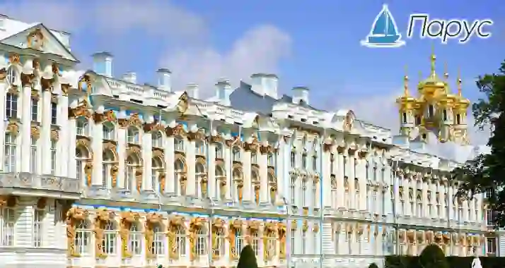 Скидки до 41% на экскурсию в Пушкин