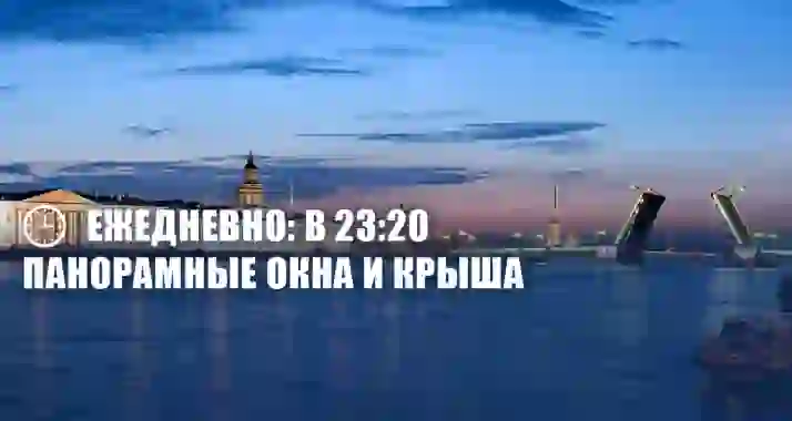 Скидка 41% на ночной теплоходный тур «Реки Петербурга»