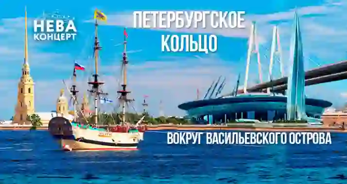 Скидки до 69% на прогулку «Большое Петербургское кольцо»