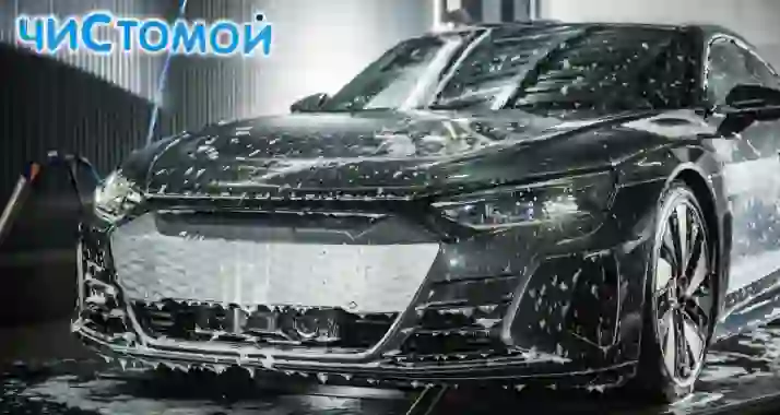 Скидки до 34% на мойку в комплексе «ЧиСтомой Парнас»