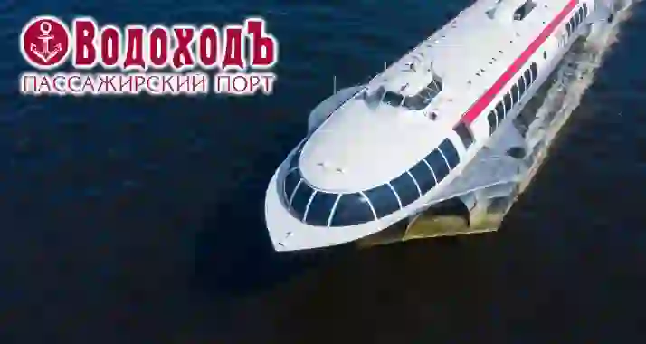 Скидки до 35% на поездку из Кронштадта в Петергоф