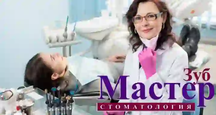 Скидки до 40% на чистку, отбеливание и лечение кариеса