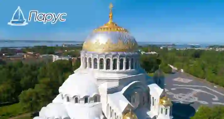 Скидки до 56% на экскурсию в Кронштадт