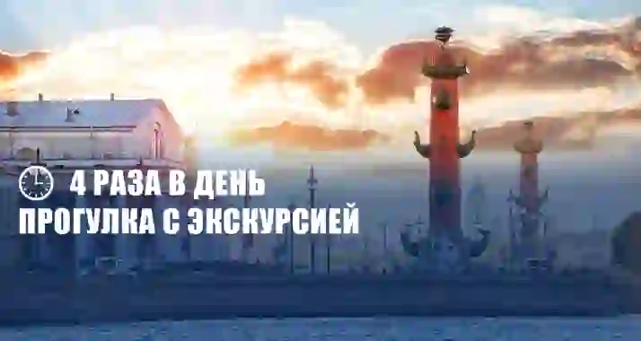 Скидка 50% на дневную прогулку по рекам и каналам Санкт-Петербурга