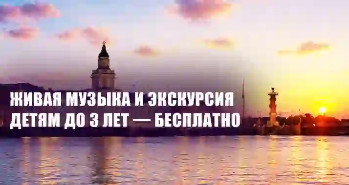 Скидка 56% на вечернюю прогулку «От сердца города к морю» с живой музыкой и экскурсией