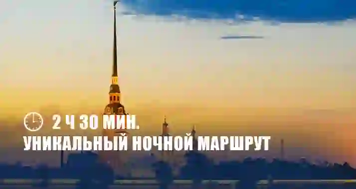 2000 р. за экскурсию «Визит в ночную крепость»