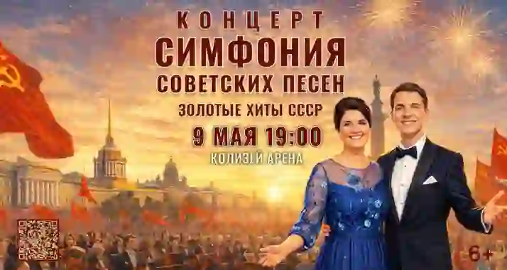 Скидки до 20% на концерт от «Маяк Медиа»