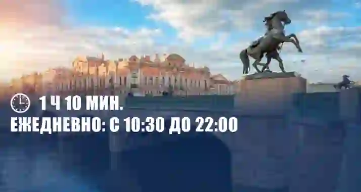 Скидки до 51% на экскурсию «Северная Венеция»