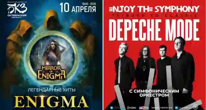 Скидка 30% на трибьют-концерты от «СПБ концерт»