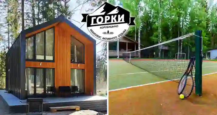 Скидка 30% на проживание у озера Красного на базе отдыха «Горки»