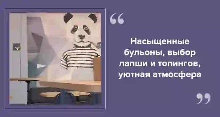 Рамен, в который влюбляешься