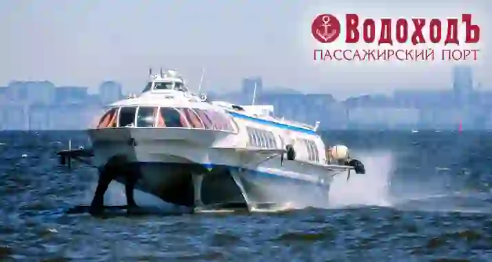 Скидки до 35% на поездку из Петергофа в  Петербург