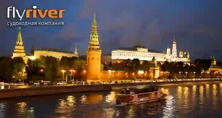 От 590 р. за «Кремлевскую ночную прогулку по Москве-реке от Киевского вокзала»