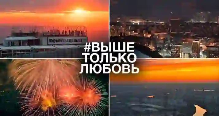 От 270 р. за билет на смотровую площадку на 92 этаже «Москва-Сити»