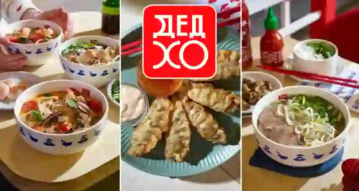 Скидка 30% на все в «ДЕД ХО» на Васильевском острове