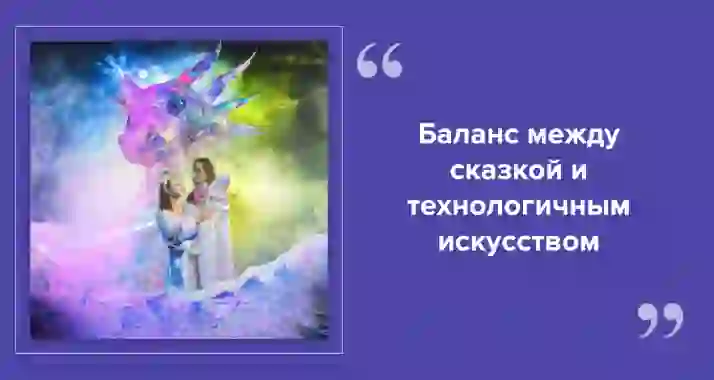 Театр будущего Лилии Тим