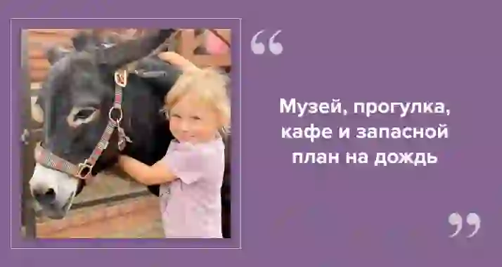 День с ребенком в Петербурге: готовый план