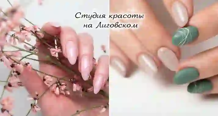 Скидки до 60% на маникюр и педикюр на Лиговском