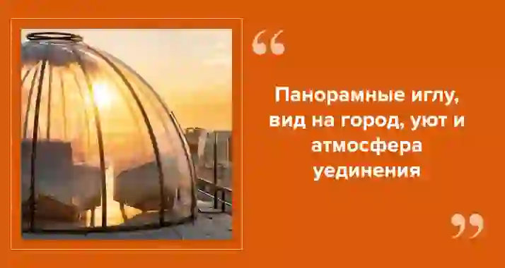 Свидание над огнями города