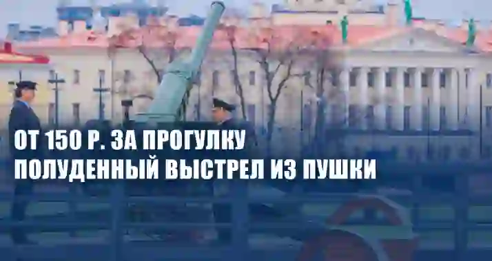 Скидки до 60% на прогулку «Морская традиция»