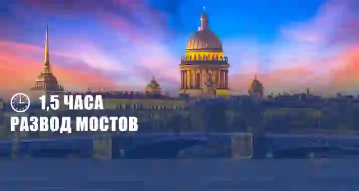 Скидка 73% на ночные прогулки на теплоходе по рекам и каналам