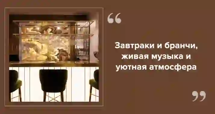 «Лобби Бар»: городская классика в новом формате