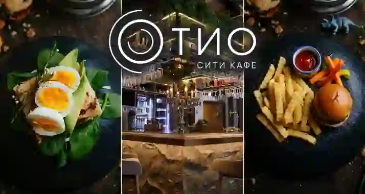 Скидки до 40% на меню и напитки в сити кафе «Отио»