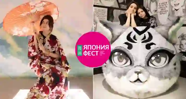 2240 р. за комбобилет 1+1 на фестиваль «Япония.Фест»