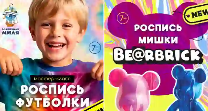 Скидка 30% на творческие мастер-классы