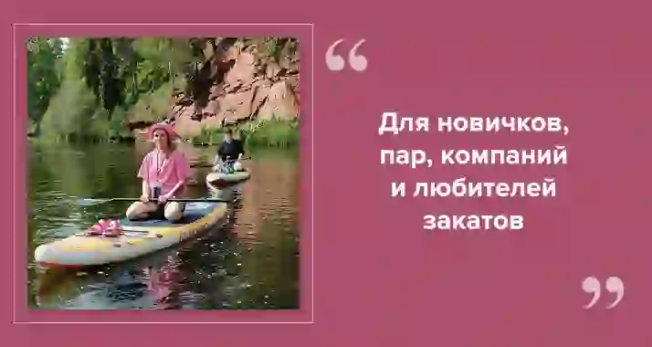 Где покататься на сапах в Петербурге и области