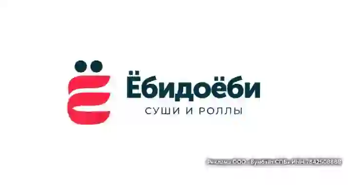 Скидка 20% на доставку «Ёбидоёби»