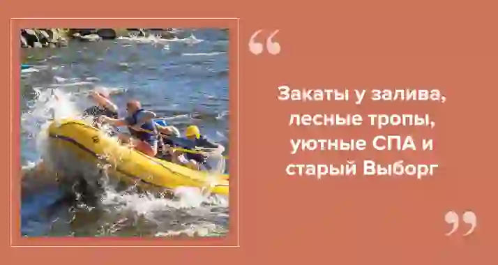 Куда поехать на выходные из Петербурга летом