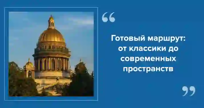 Что показать человеку, который впервые приехал в Петербург
