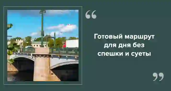Как провести день на Каменном острове