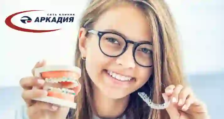 Скидки до 60% на стоматологию в клинике «Аркадия»