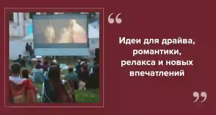 Летние развлечения в Петербурге для взрослых