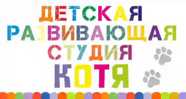Скидка 40% на мастер-классы для детей в студии «Котя»