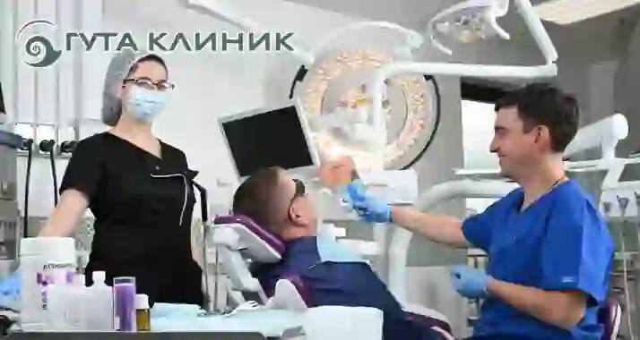 1 рубль за прием ортодонта в «ГУТА-КЛИНИК»