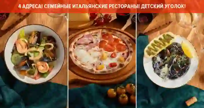 Скидки до 50% в сети итальянских ресторанов «Лиман» (Liman)