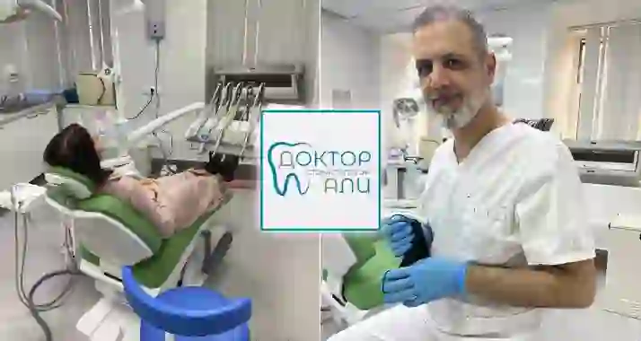 Скидки до 100% на услуги стоматологии «Доктор Али»